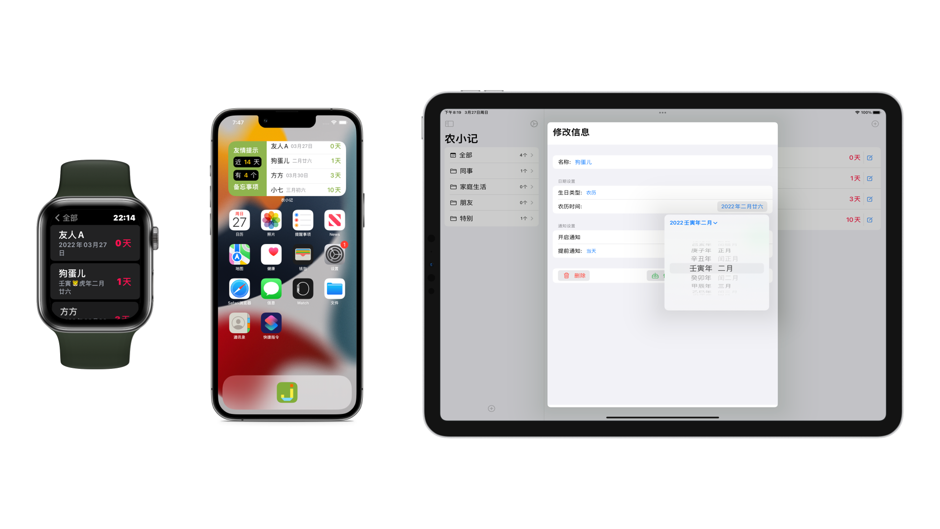 当时就适配了 Apple Watch 和 iPad